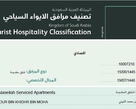 روح الأصيلة للشقق المخدومة Roh Alaseilah Serviced Apartments Ta'if Zewnętrze zdjęcie