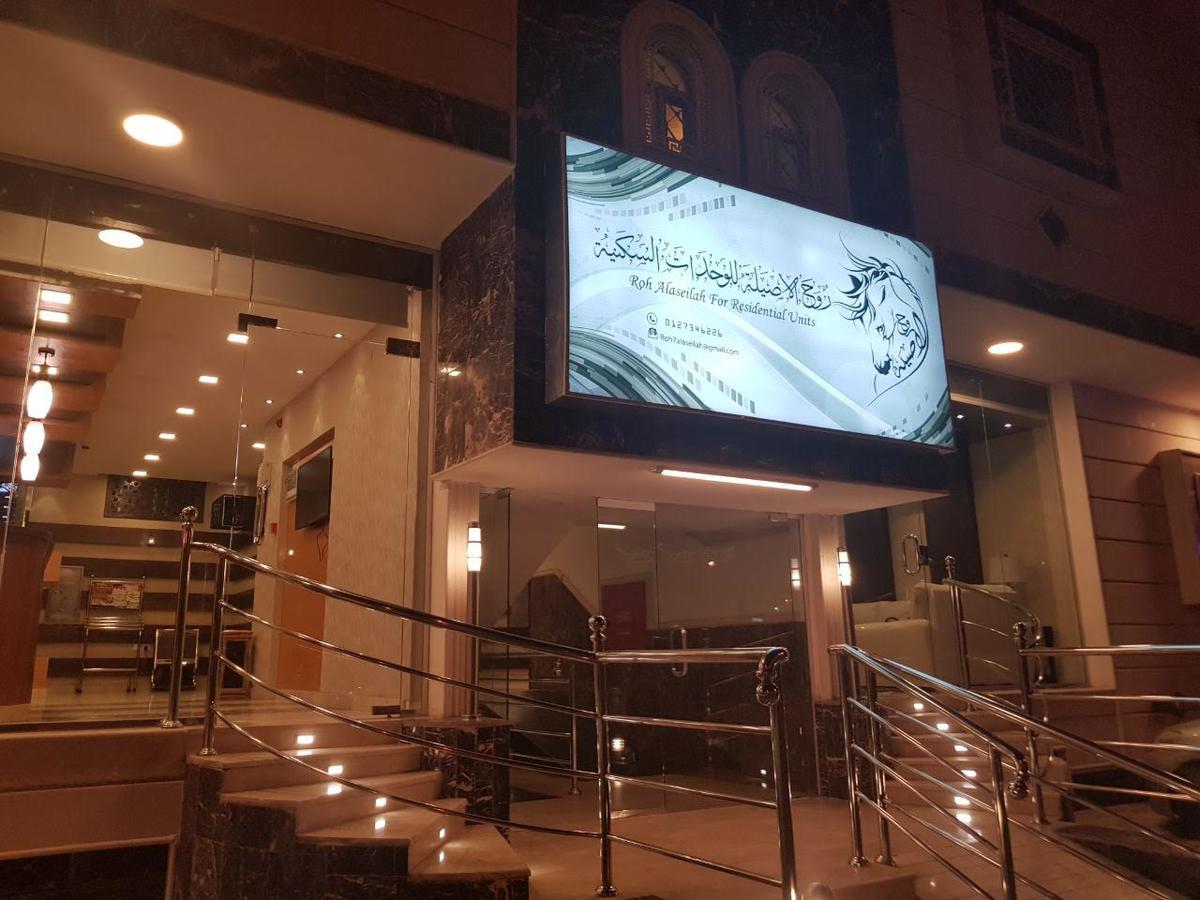 روح الأصيلة للشقق المخدومة Roh Alaseilah Serviced Apartments Ta'if Zewnętrze zdjęcie