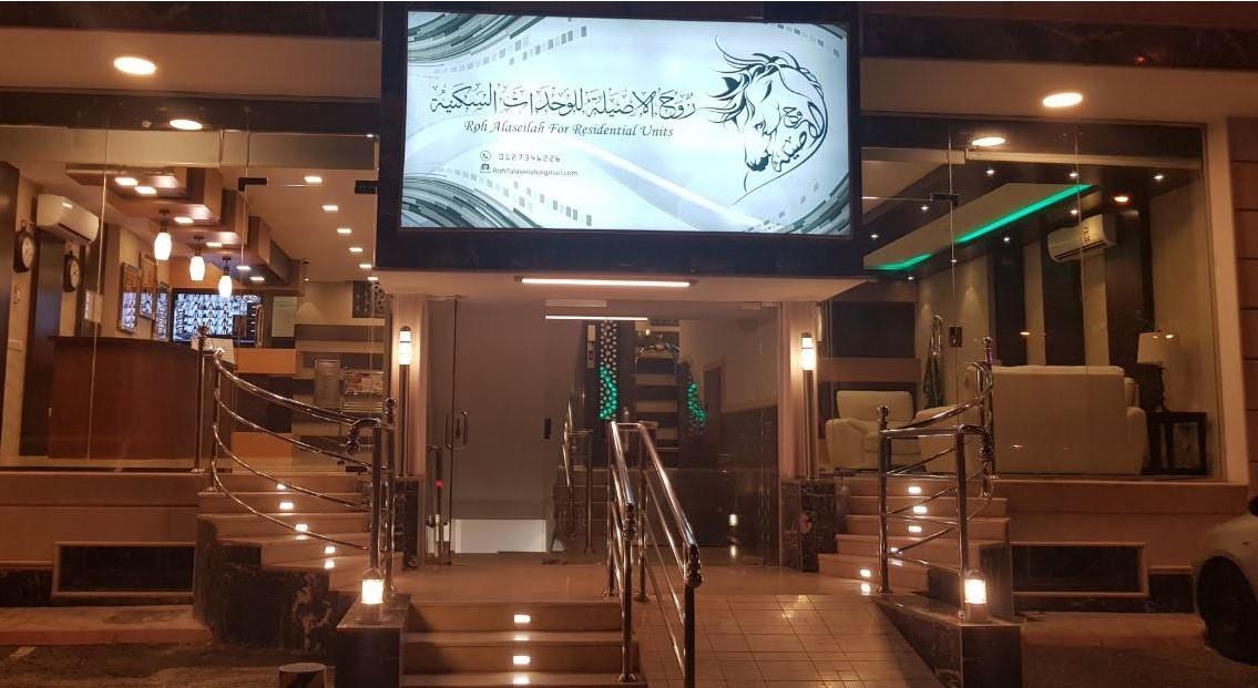 روح الأصيلة للشقق المخدومة Roh Alaseilah Serviced Apartments Ta'if Zewnętrze zdjęcie